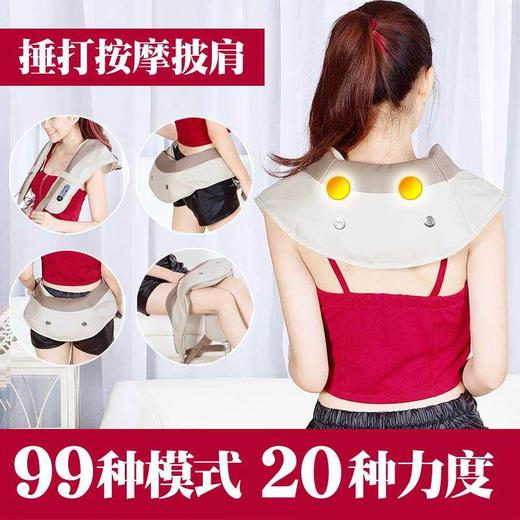 康行 | 捶打按摩披肩 KX-057 商品图2