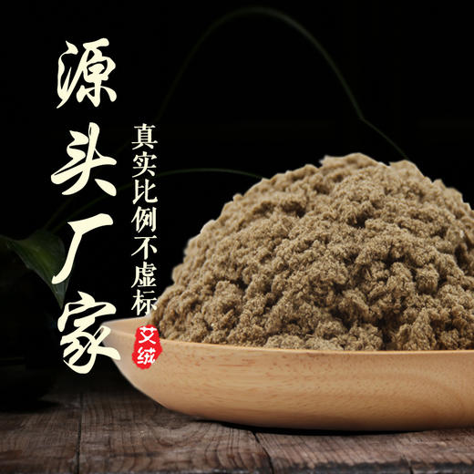 【艾芯·三年陈·8:1艾绒】1公斤装 商品图2