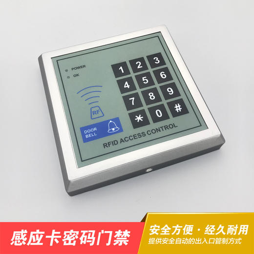 b056密码id刷卡门禁机