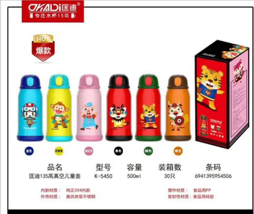 【百汇到家】匡迪135高真空儿童壶 商品图2