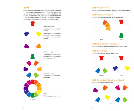 【善本出版】Color Now，今日色彩（中文版） 商品图1