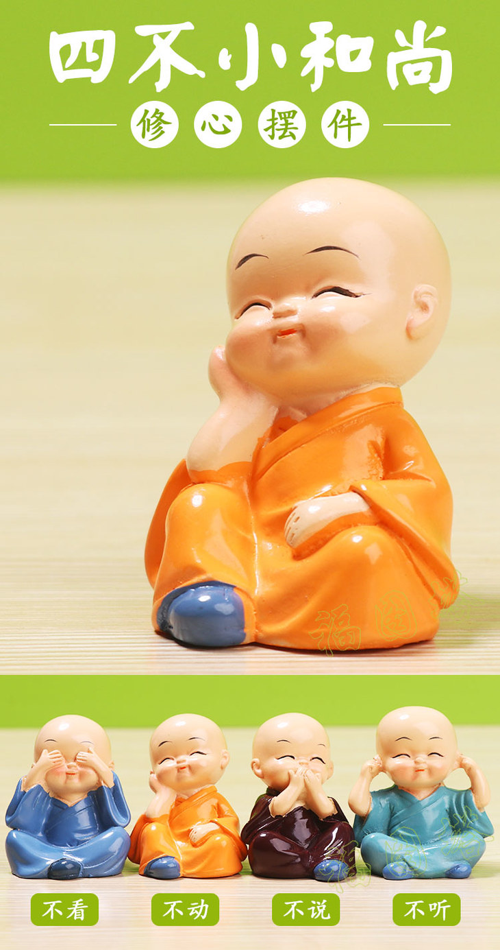 四不小和尚摆件佛缘禅心修身养性事事如意