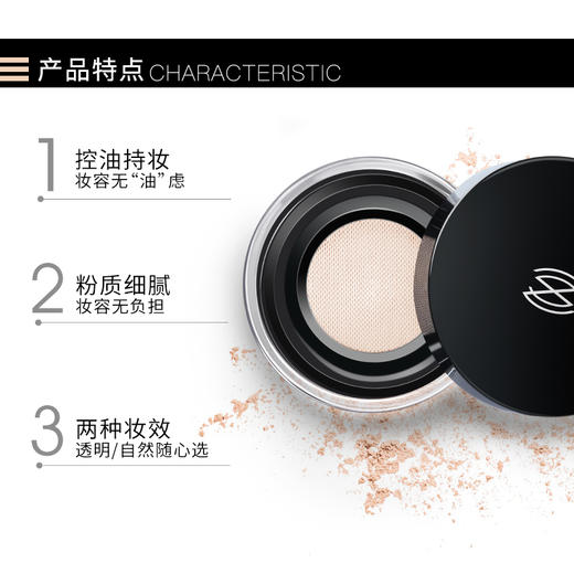 [散粉]【3件5折丨专区购满3件即送卸妆水50ml】[小滋特惠]ZEESEA滋色丝柔定妆蜜粉散粉（拍下3件立减） 商品图1