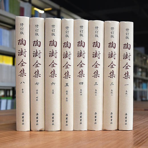 陶澍全集(修订版)新版全八册【国馆X岳麓书社直播专场】 商品图2