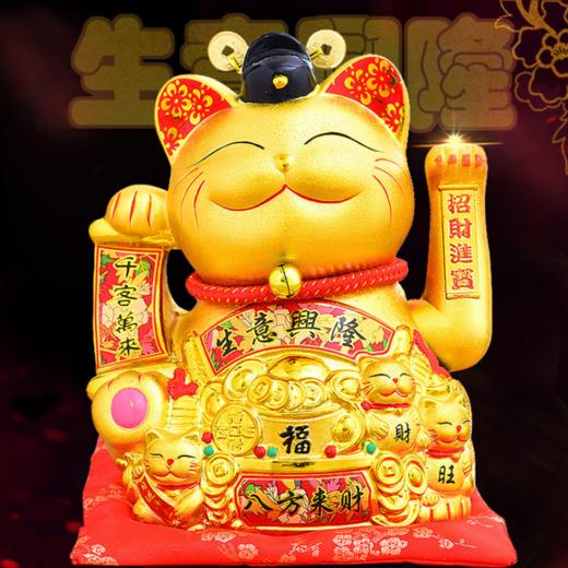 【广进财源】金色陶瓷招财猫摆件开业礼品