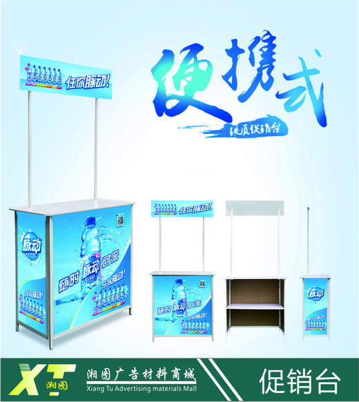 促销台系列 商品图10