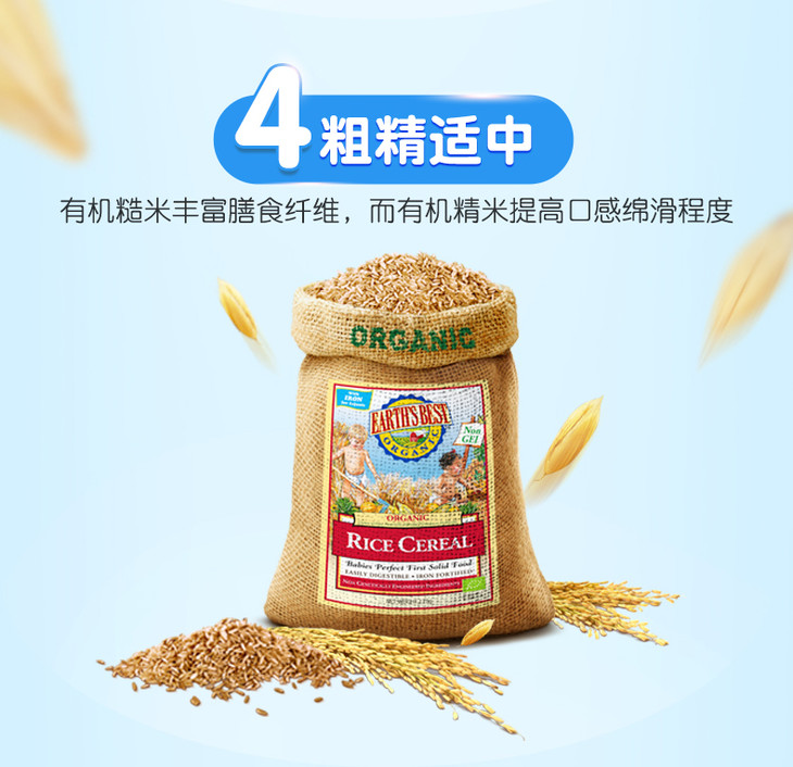 爱思贝婴幼儿有机大米粉175g盒装636个月宝宝营养辅食中文版