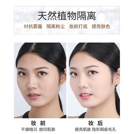 【回购价¥59.8/2瓶】ZEESEA滋色多效修颜隔离霜30g（小样试用回购专属，先购买12.9/14g的试用装，获取100元正装回购券后下单此链接抵扣） 商品图6