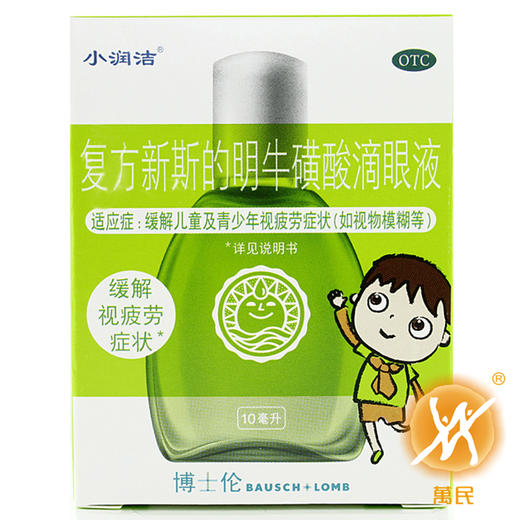 复方新斯的明牛磺酸滴眼液