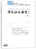 国际汉语教育（中英文）期刊合集 对外汉语人俱乐部 商品缩略图1