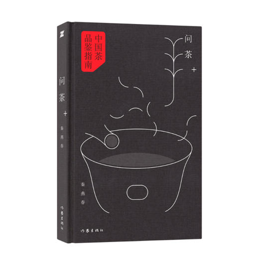 问茶 商品图0