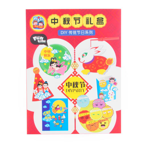 幼儿园课堂手工DIY中秋节国庆礼盒包 商品图2