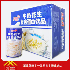 惠尔康牛奶花生复合蛋白饮品365g×12罐/箱