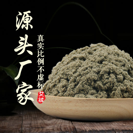 【艾芯·三年陈·3:1艾绒】1公斤装 商品图1