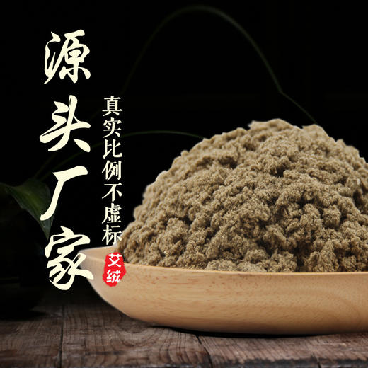 【艾芯·三年陈·5:1艾绒】1公斤装 商品图2