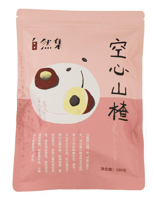 【买2送1保质期26.9.2】自然集 空心山楂新鲜无核山楂 休闲零食即食山楂球蜜饯 125g/包 商品图4