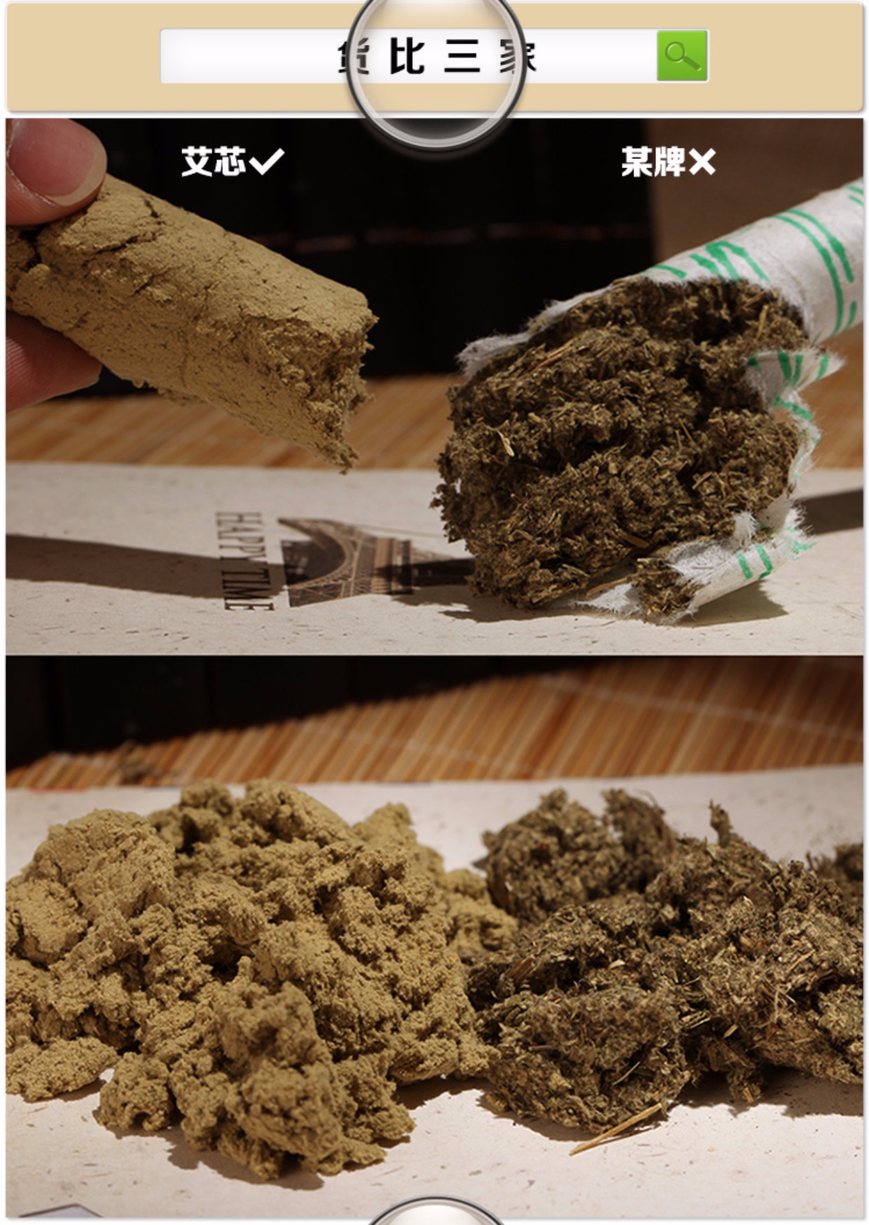 艾芯三年陈151金艾柱出口品质1933cm48粒盒