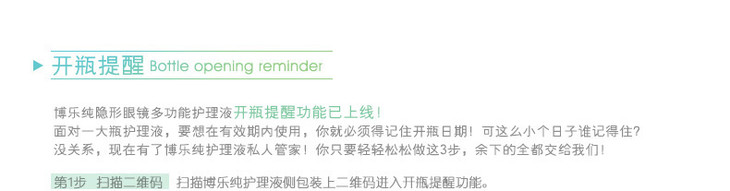 开瓶提醒_01.jpg