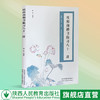 欧阳询楷书临习八十一讲 商品缩略图0