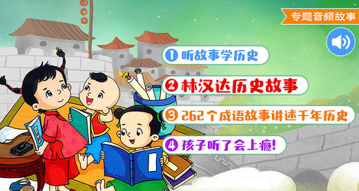 林汉达中国历史故事 商品图0