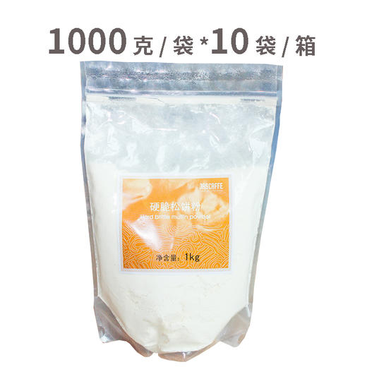 Q感松饼粉/硬脆松饼粉/蛋糕松饼粉1000克/袋 商品图2