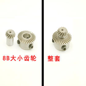 8B高车大小齿轮梭床齿轮整套旋梭齿轮整套【089】