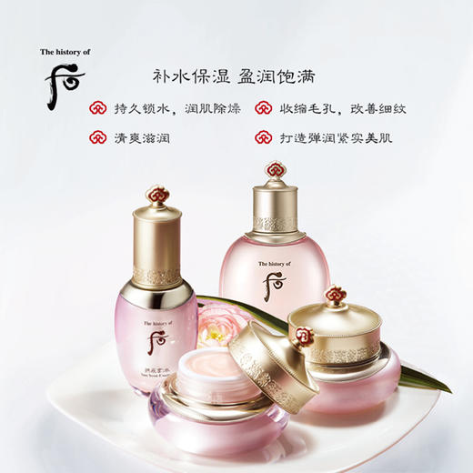 【领20元券再下单】韩国 whoo后 拱辰享水妍水乳套装 保湿补水亮白 到27年4-6月 版本随机 保税区包邮直发 商品图4