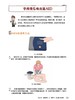 急症要命，身体预警你懂吗 商品缩略图2