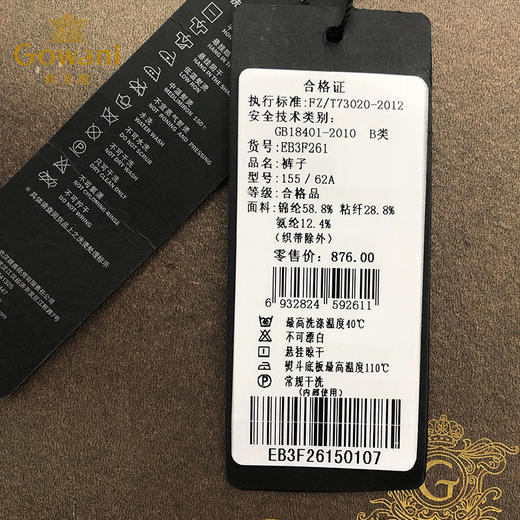 乔万尼春季休闲系带韩版修身黑色哈伦裤EB3F261 商品图4