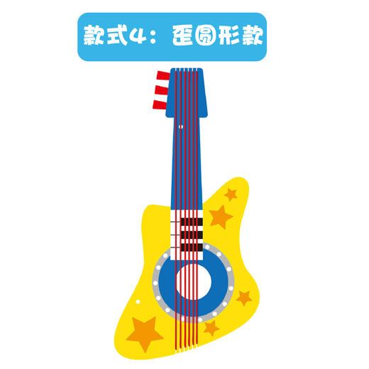 【美可—表演区】幼儿园课堂手工DIY音乐木吉他材料包 商品图12
