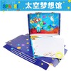 太空梦想馆 手工DIY幼儿园手工场景区角游戏活动材料美可DIY创意 商品缩略图3