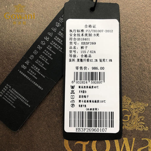 乔万尼春季时尚高腰修身显瘦休闲超火喇叭裤九分裤EB3F269 商品图4