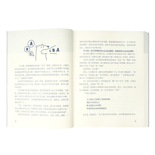 《写作教练在你家》让人头疼的写作其实是一种通关游戏，给爸爸妈妈看的读小库 商品图4