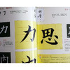 欧阳询楷书临习八十一讲 商品缩略图1