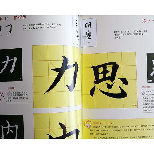 欧阳询楷书临习八十一讲 商品图1