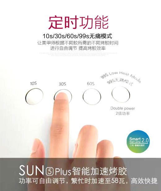 钰创合成SUN5plus速干美甲光疗机 商品图2