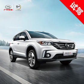 广汽传祺2017款GS4预约试驾