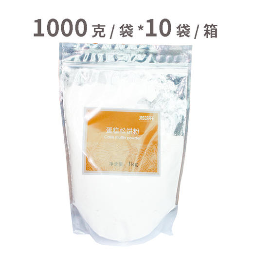 Q感松饼粉/硬脆松饼粉/蛋糕松饼粉1000克/袋 商品图1