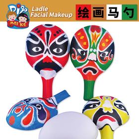 幼儿园课堂手工DIY绘画白胚马勺材料包