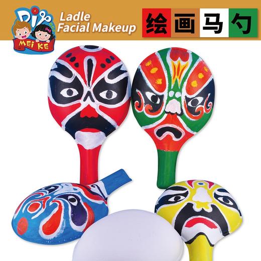 幼儿园课堂手工DIY绘画白胚马勺材料包 商品图0