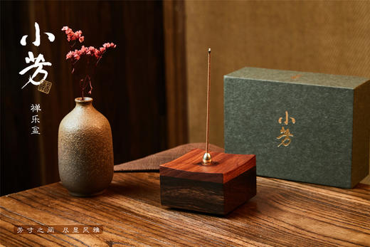 方寸之间-尽显风雅 ——小芳禅乐盒 商品图1