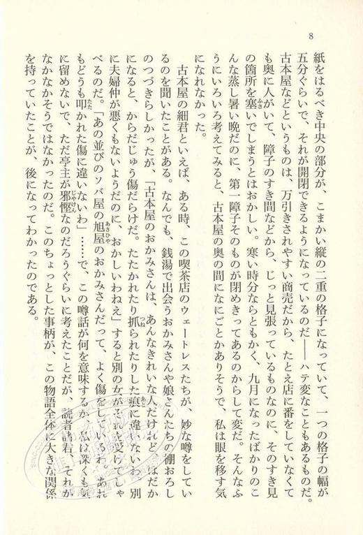 预售 【中商原版】D坂的杀人事件 文豪野犬封面版 日文原版 D坂の殺人事件 江户川乱步 角川 日本推理文学鼻祖 本格派推理小说创始人 横沟正史东野圭吾师从乱步 商品图3