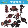 幼儿园课堂手工DIY美卡创意太空刮刮卡材料包 商品缩略图0