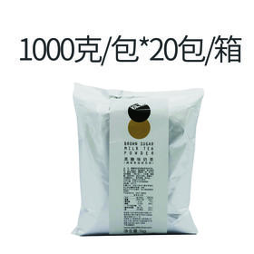 【爵世系列固体饮料】爵世黑糖奶茶粉 1kg/袋