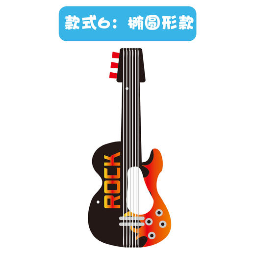 【美可—表演区】幼儿园课堂手工DIY音乐木吉他材料包 商品图14