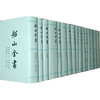船山全书全十六册全16册  岳麓书社 王夫之 全新正版新书 商品缩略图1