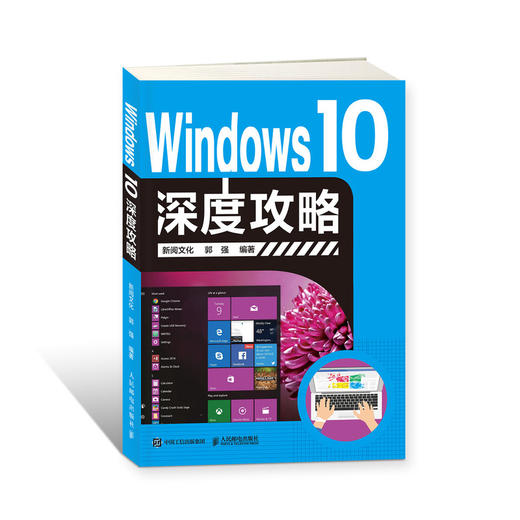 Windows 10深度攻略  商品图0