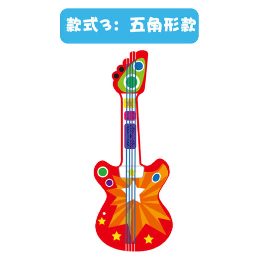 【美可—表演区】幼儿园课堂手工DIY音乐木吉他材料包 商品图11