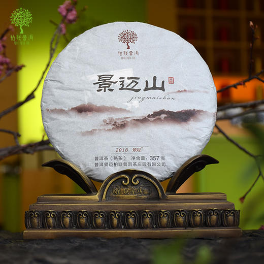 柏联普洱 2018·景迈山 357g熟茶