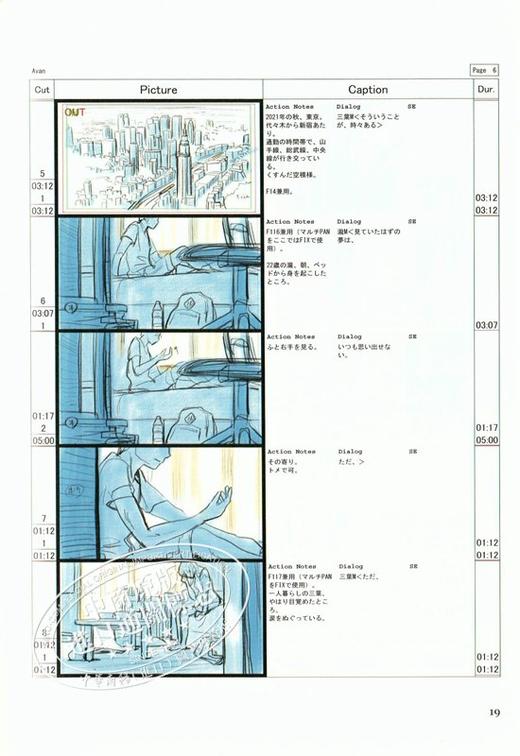 预售【中商原版】新海诚分镜画集 2 你的名字 日文原版 君の名は